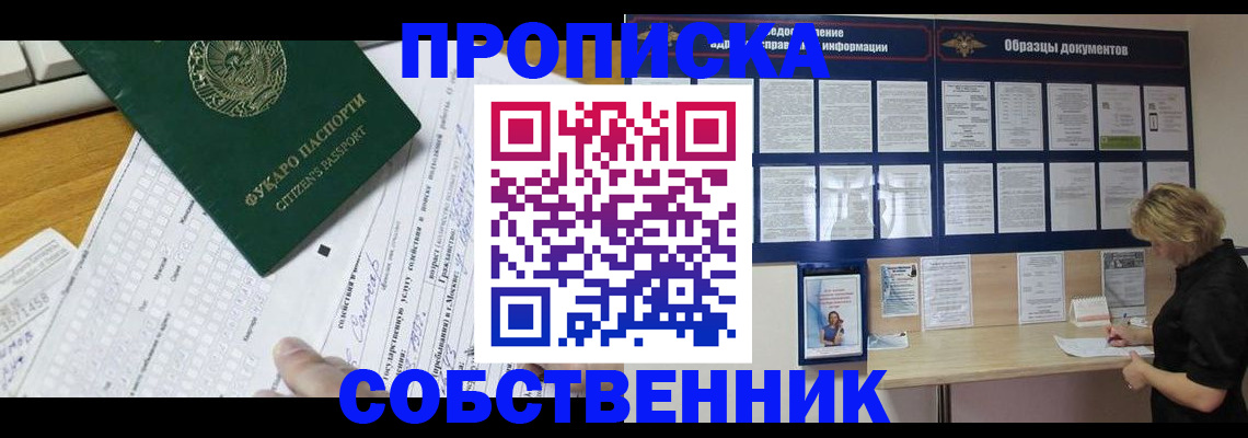 пропишу в квартире в Вуктыле