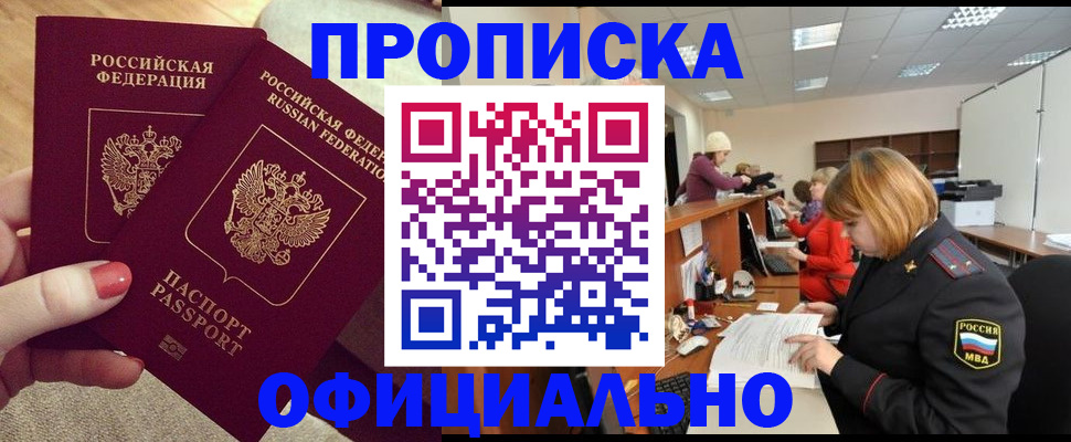 временная регистрация адрес в Вуктыле