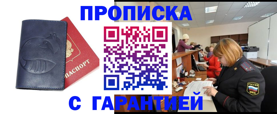 временная регистрация госуслуги в Вуктыле