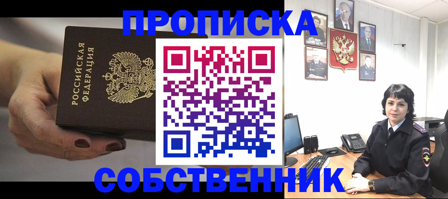 прописка иностранных граждан в Вуктыле