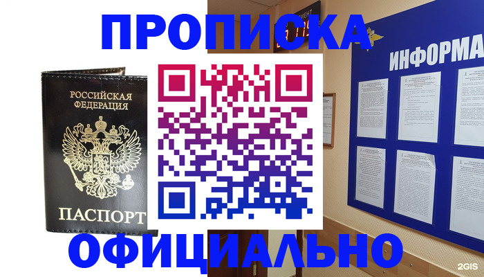 где прописаться в Вуктыле