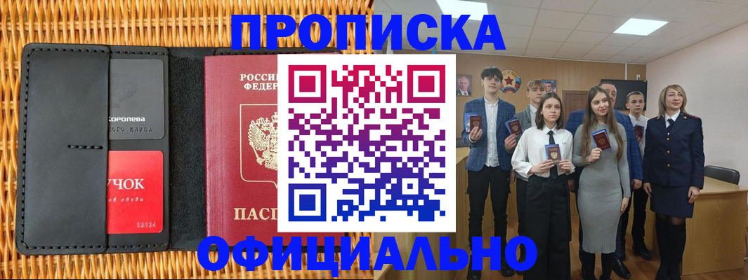 регистрация для дет. сада в Вуктыле